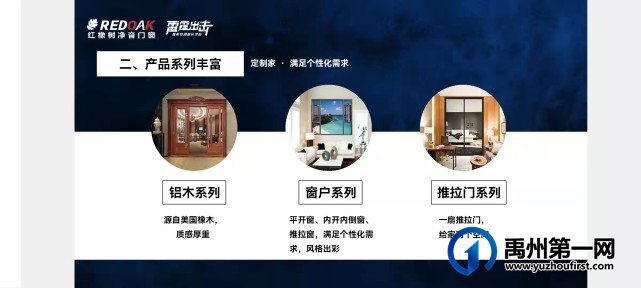 禹州红橡树静音门窗