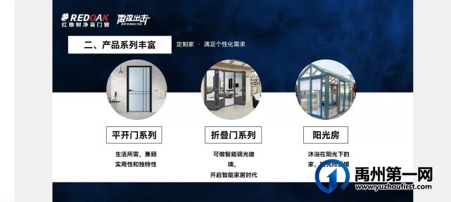 禹州红橡树静音门窗