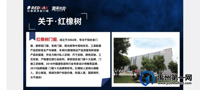 禹州红橡树静音门窗