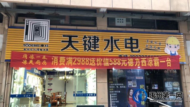 许昌天健水电 许昌天健水电