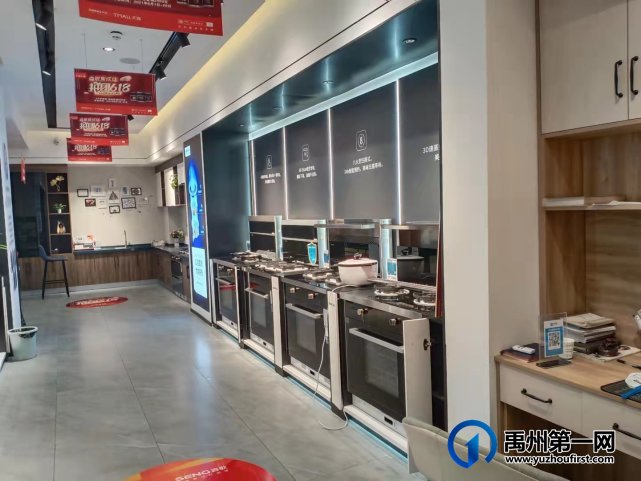 禹州一厨电器