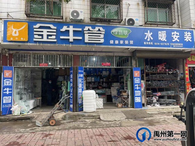 禹州金牛管金牛地暖