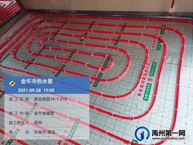 禹州金牛管金牛地暖