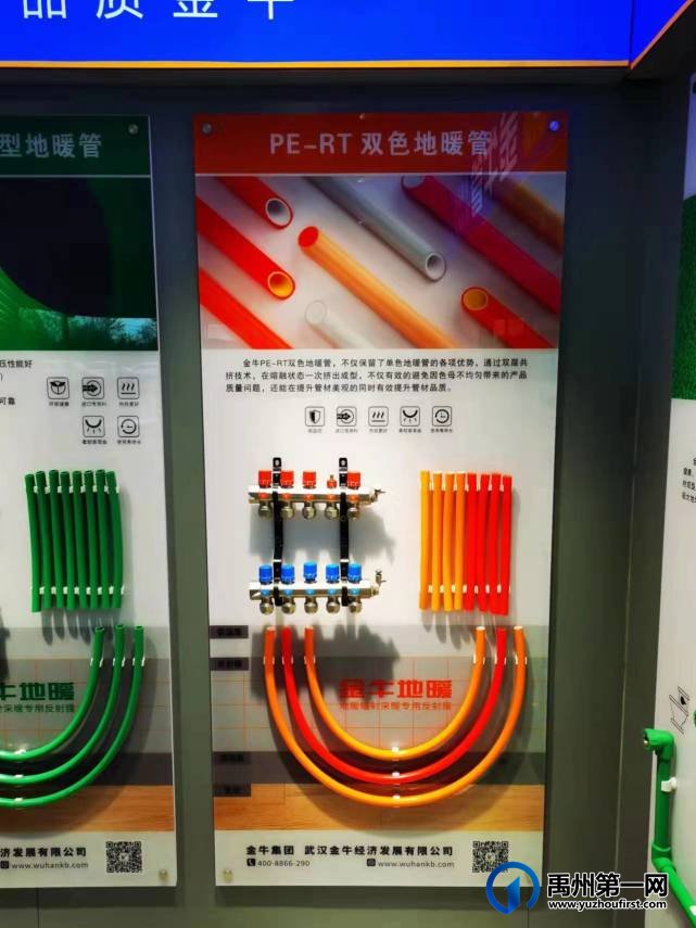 禹州金牛管金牛地暖