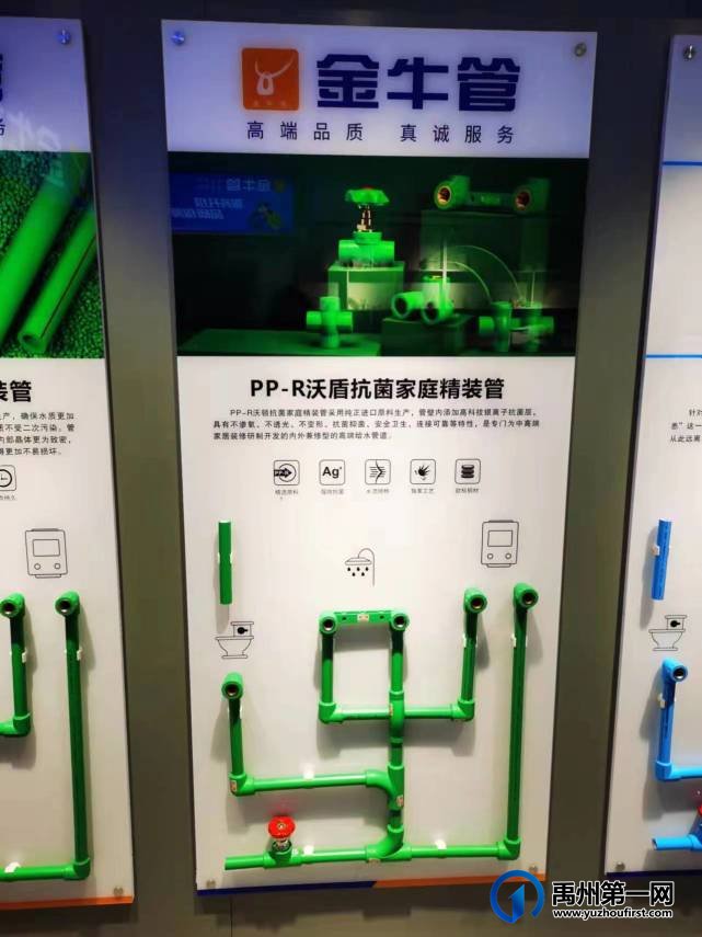 禹州金牛管金牛地暖