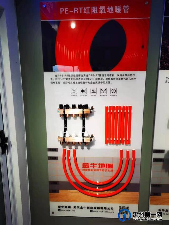 禹州金牛管金牛地暖