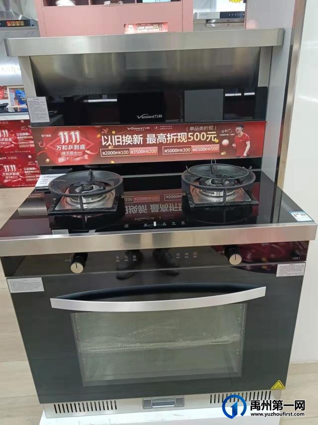 禹州万和厨房电器 禹州万和厨房电器