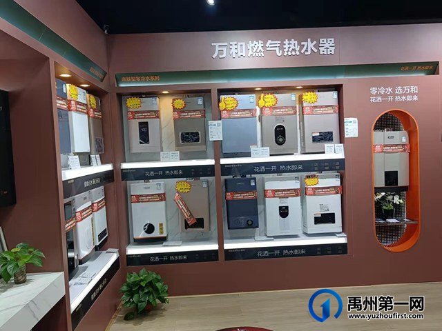 禹州万和厨房电器 禹州万和厨房电器