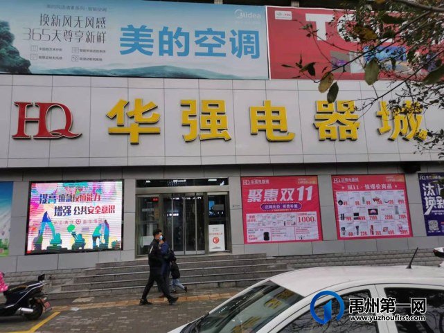 禹州万和厨房电器 禹州万和厨房电器