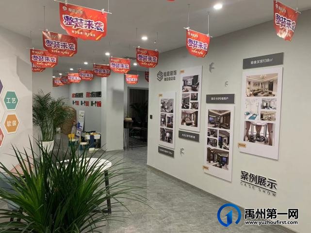 许昌翰庭装饰 许昌翰庭装饰