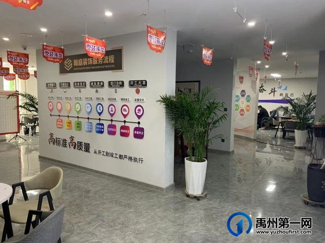 许昌翰庭装饰 许昌翰庭装饰