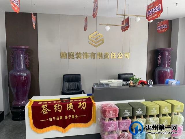 许昌翰庭装饰 许昌翰庭装饰