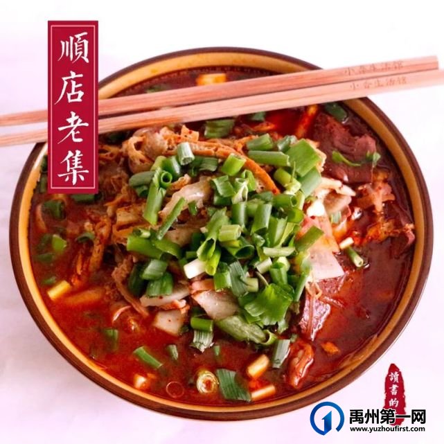 禹州市顺店杂炣 禹州市顺店杂炣