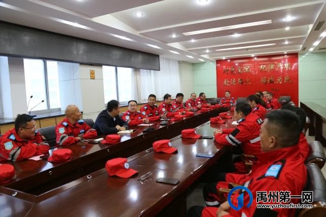 禹州救援协会召开协会管理层会议 禹州救援协会召开协会管理层会议