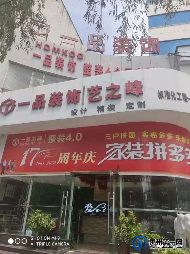 禹州融媒精选这些本地商家,你去消费过吗? 禹州融媒精选这些本地商家,你去消费过吗?