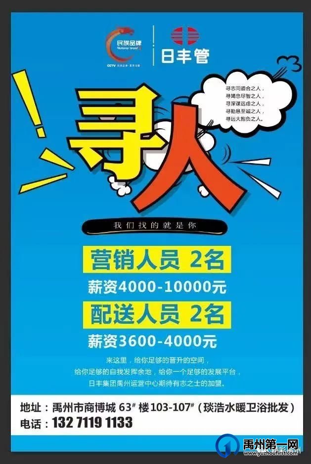 禹州融媒精选这些本地商家,你去消费过吗? 禹州融媒精选这些本地商家,你去消费过吗?
