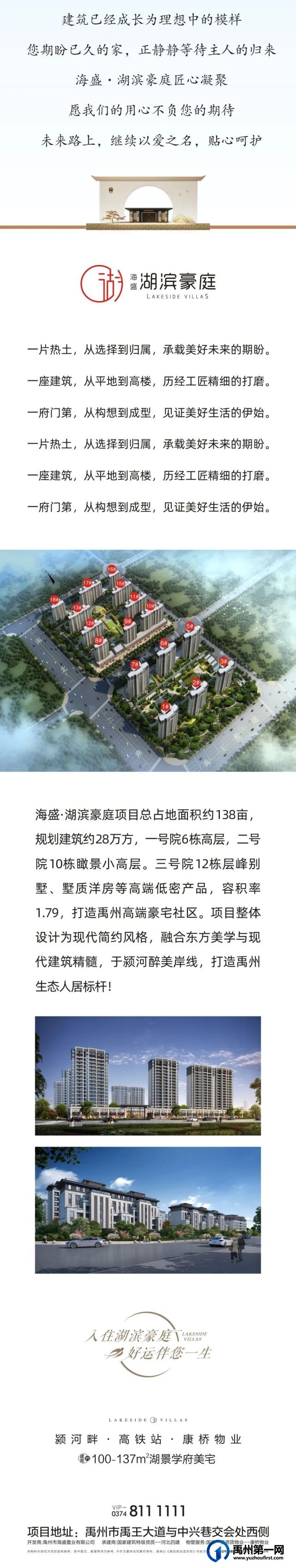 禹州海盛湖滨豪庭十一月家书丨悦享初冬，美好持续“家”温！