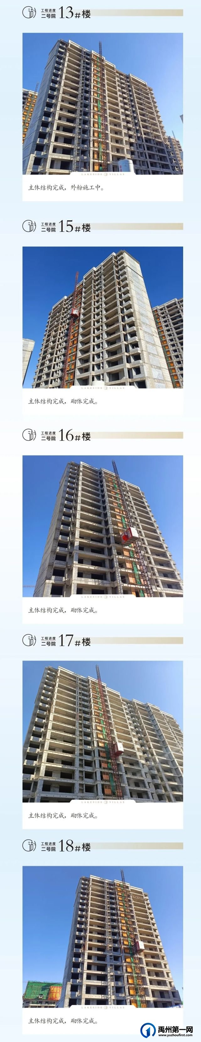 禹州海盛湖滨豪庭十一月家书丨悦享初冬，美好持续“家”温！