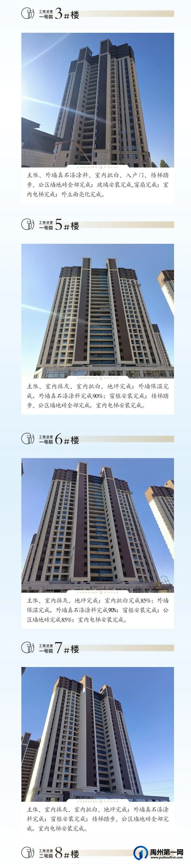 禹州海盛湖滨豪庭十一月家书丨悦享初冬，美好持续“家”温！