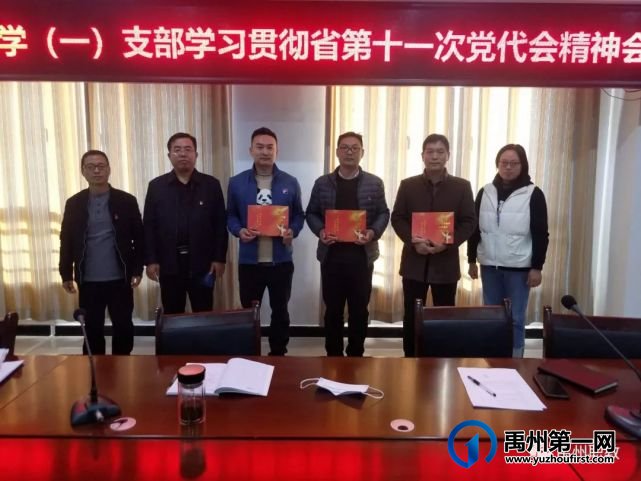 禹州中专分支部开展11月份主题党日活动 禹州中专分支部开展11月份主题党日活动