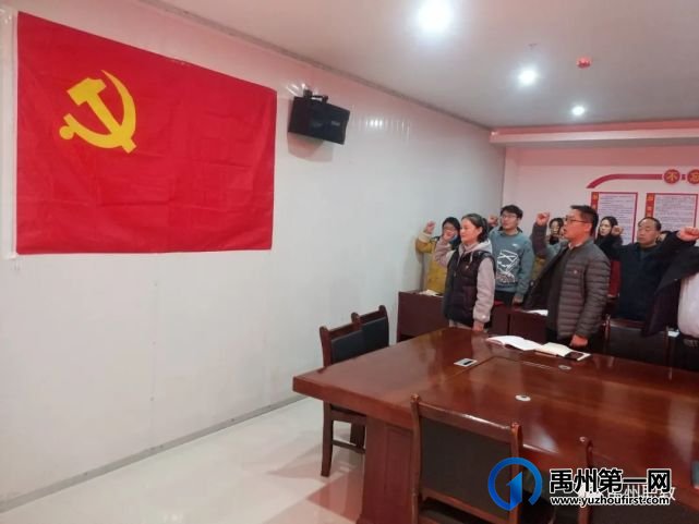 禹州中专分支部开展11月份主题党日活动 禹州中专分支部开展11月份主题党日活动