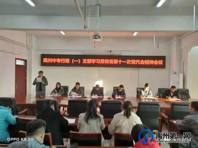禹州中专分支部开展11月份主题党日活动 禹州中专分支部开展11月份主题党日活动