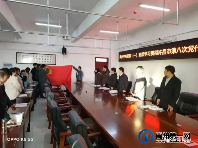 禹州中专分支部开展11月份主题党日活动 禹州中专分支部开展11月份主题党日活动