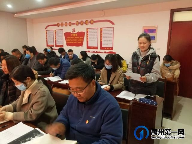 禹州中专分支部开展11月份主题党日活动 禹州中专分支部开展11月份主题党日活动