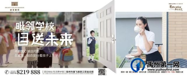 禹州书香雅苑第三实验旁  百亩书香苑