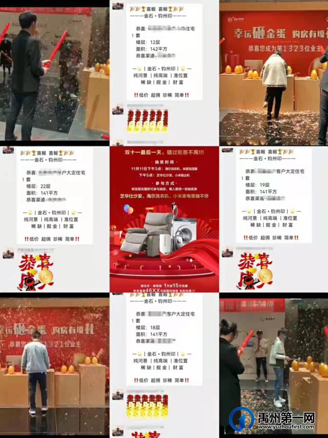 金石钧州印丨双十一给力购!当红热销,狂欢返场! 金石钧州印丨双十一给力购!当红热销,狂欢返场!