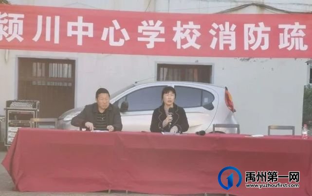 禹州颍川中心学校开展消防疏散演练 禹州颍川中心学校开展消防疏散演练