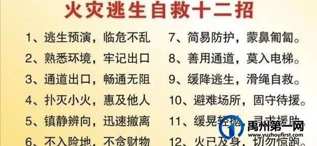 禹州颍川中心学校开展消防疏散演练 禹州颍川中心学校开展消防疏散演练
