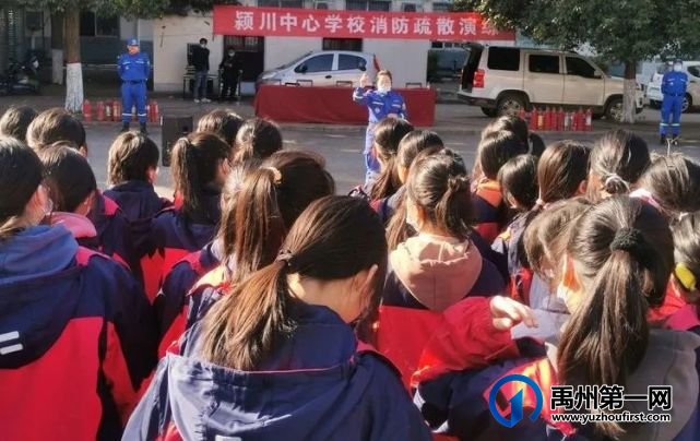 禹州颍川中心学校开展消防疏散演练 禹州颍川中心学校开展消防疏散演练
