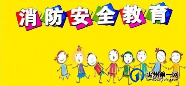 禹州颍川中心学校开展消防疏散演练 禹州颍川中心学校开展消防疏散演练
