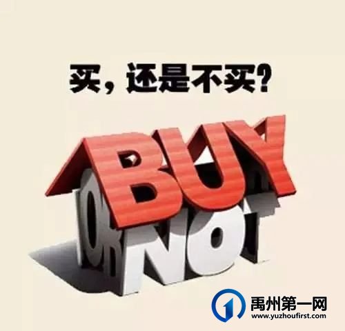 禹州天润府| 2021年已余额不足,再不买房就晚了 禹州天润府| 2021年已余额不足,再不买房就晚了
