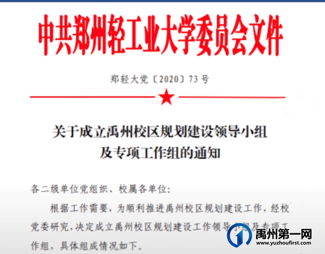 禹州:新建一所大学(校区) 禹州:新建一所大学(校区)