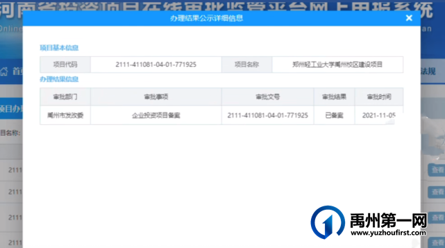 禹州:新建一所大学(校区) 禹州:新建一所大学(校区)