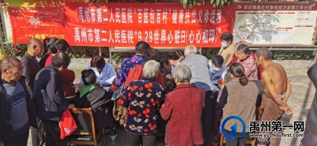 禹州市二院开展“百医包百村”健康扶贫义诊活动 禹州市二院开展“百医包百村”健康扶贫义诊活动