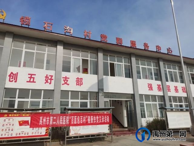禹州市二院开展“百医包百村”健康扶贫义诊活动 禹州市二院开展“百医包百村”健康扶贫义诊活动
