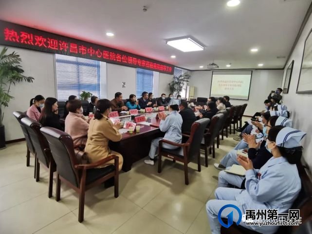 许昌市中心医院莅临禹州市中医院参观交流脑病专科建设工作! 许昌市中心医院莅临禹州市中医院参观交流脑病专科建设工作!