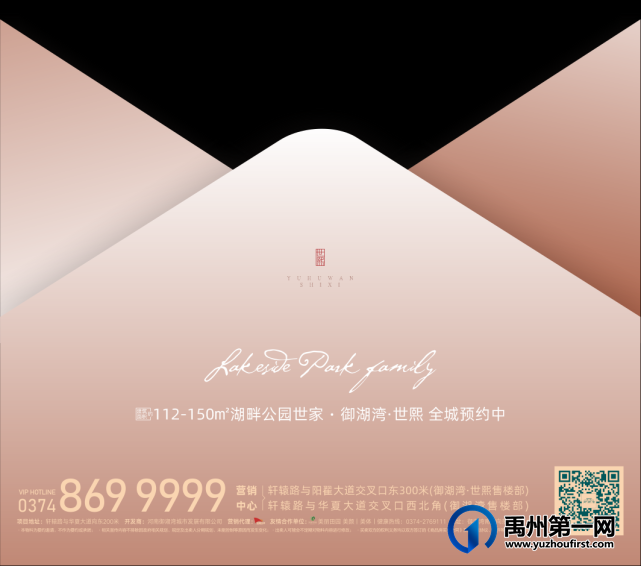 禹州御湖湾林溪11月工程进度丨冬日暖阳展信悦