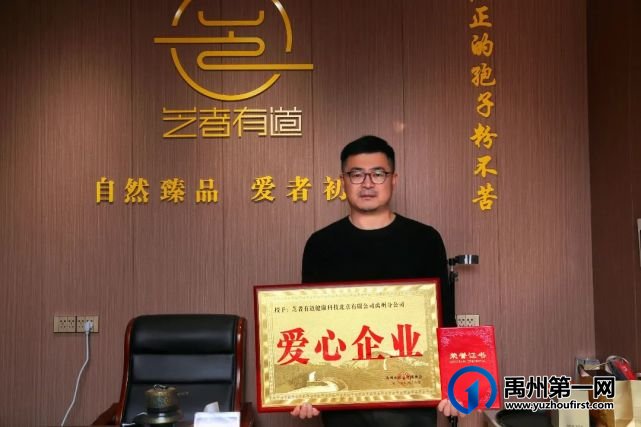 爱心捐赠,禹州这家企业格局真大 爱心捐赠,禹州这家企业格局真大