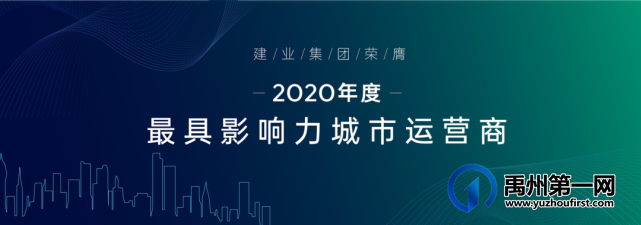 禹州建业新筑11月28日即将盛大首开! 禹州建业新筑11月28日即将盛大首开!