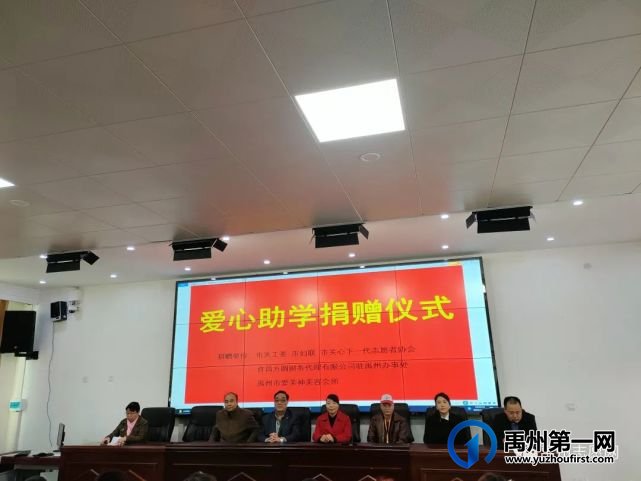 禹州市关心下一代志愿者协会开展爱心助学捐赠仪式 禹州市关心下一代志愿者协会开展爱心助学捐赠仪式