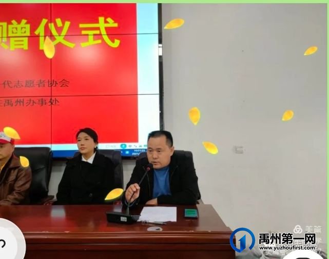 禹州市关心下一代志愿者协会开展爱心助学捐赠仪式 禹州市关心下一代志愿者协会开展爱心助学捐赠仪式