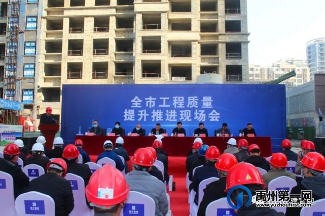 禹州市住建局 召开全市工程质量提升推进现场会 禹州市住建局 召开全市工程质量提升推进现场会