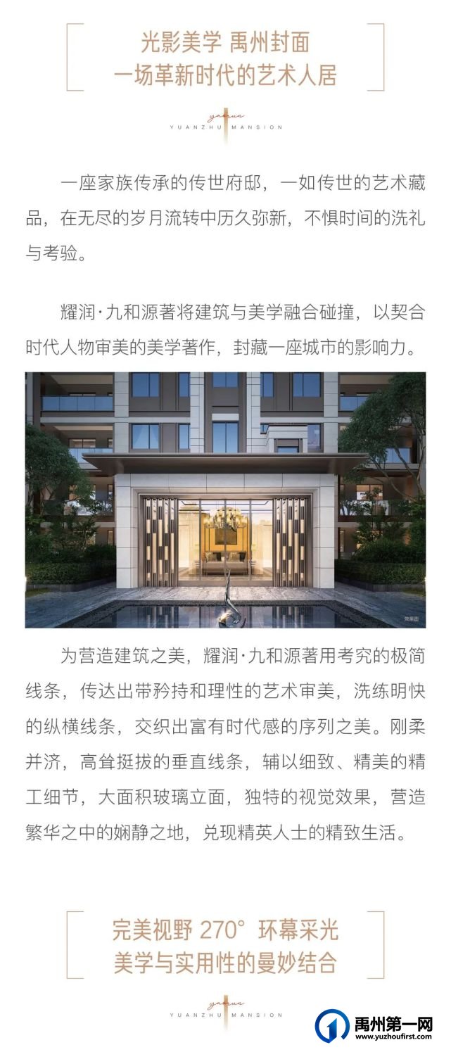 禹州耀润九和源著|大美至简的光影建筑，一座城市的高光封面