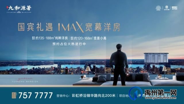 禹州耀润九和源著|大美至简的光影建筑，一座城市的高光封面