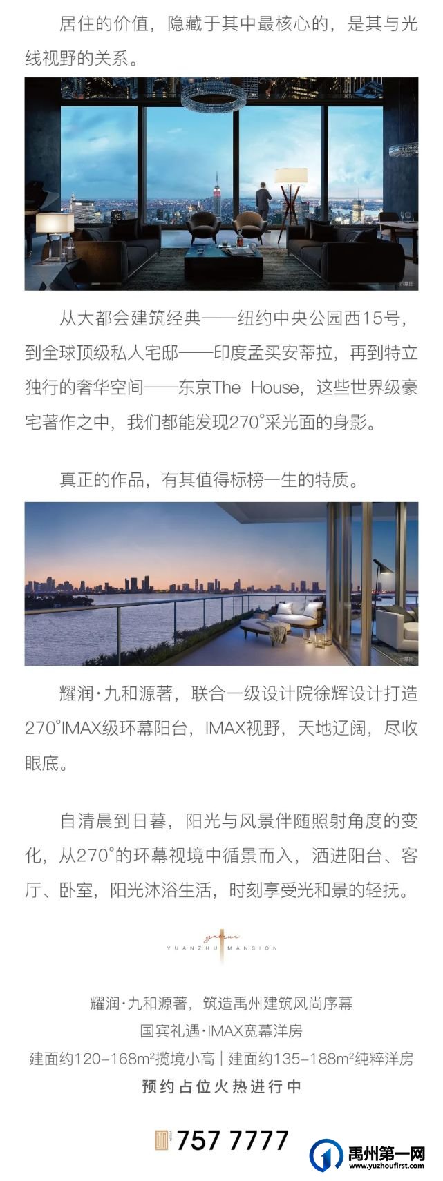 禹州耀润九和源著|大美至简的光影建筑，一座城市的高光封面