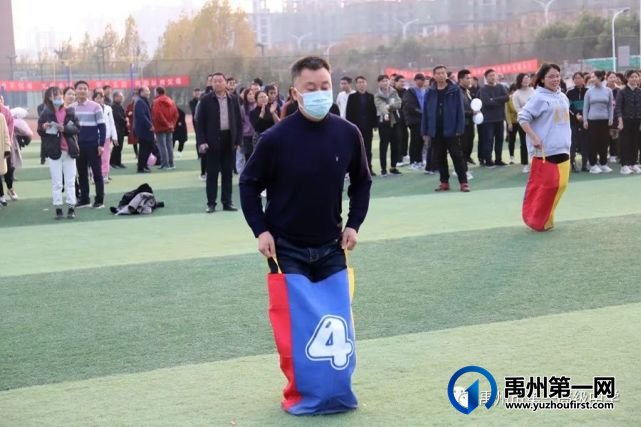 禹州市一高举办教师趣味运动会 禹州市一高举办教师趣味运动会